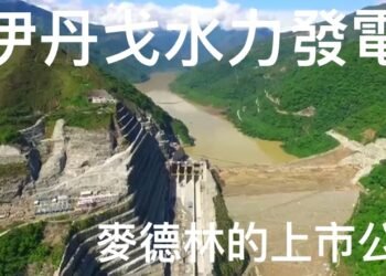 EPM y Alcaldía insisten en negar que entregarán construcción de etapa final de HidroItuango a los chinos, pero…